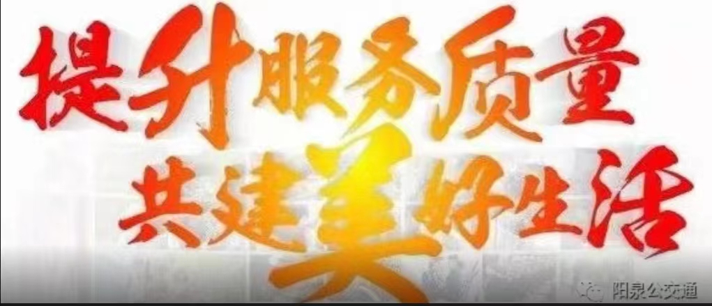 關(guān)于調(diào)整部分公交線路編號(hào)的通告