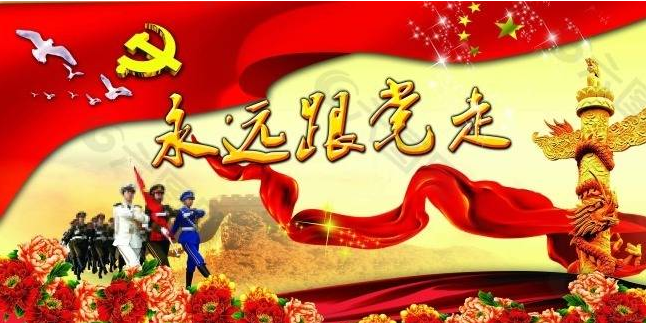 為強(qiáng)國(guó)建設(shè)、民族復(fù)興提供堅(jiān)強(qiáng)組織保證——以習(xí)近平同志為核心的黨中央引領(lǐng)推動(dòng)黨的組織工作紀(jì)實(shí)